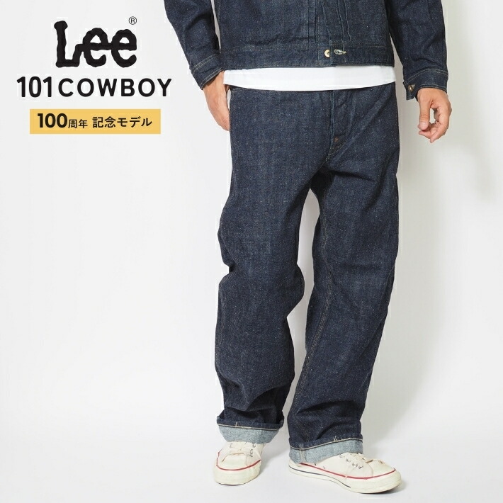 楽天市場】【P10倍 期間限定】LEE リー 100周年記念 101 カウボーイ