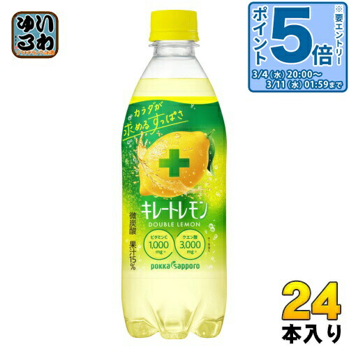 楽天市場】〔エントリーでポイント5倍！〕 ポッカサッポロ キレート
