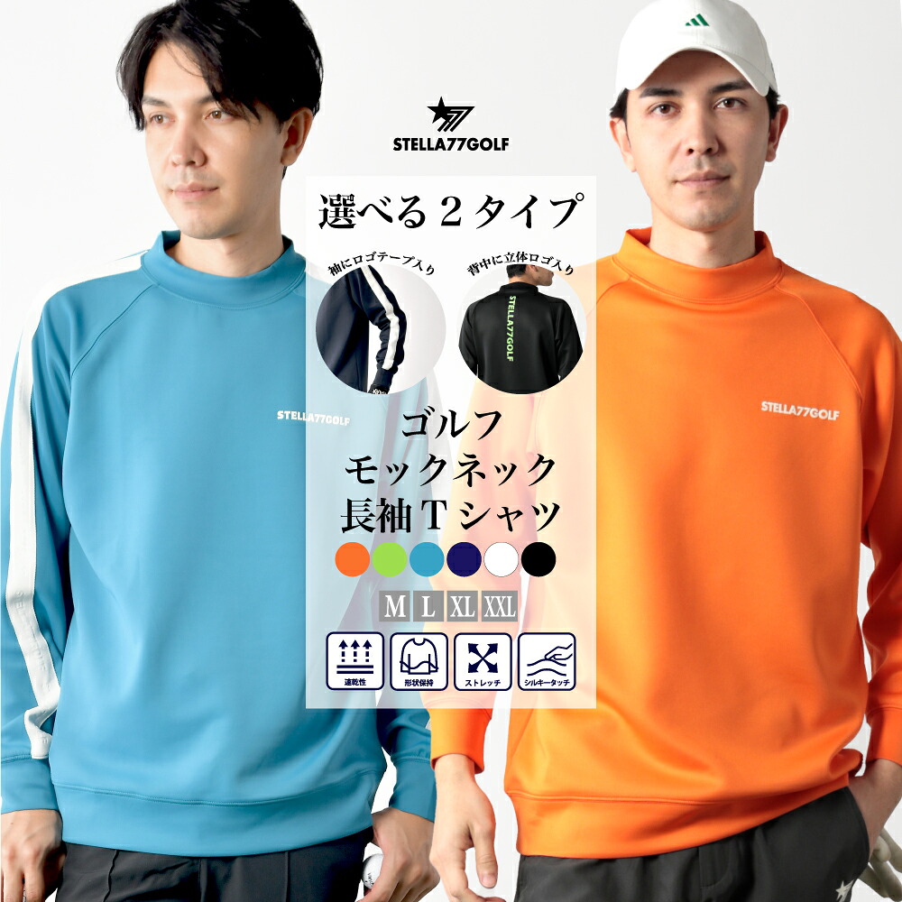 楽天市場】送料無料 ゴルフウエア ゴルフ長袖Tシャツ Tシャツ モック