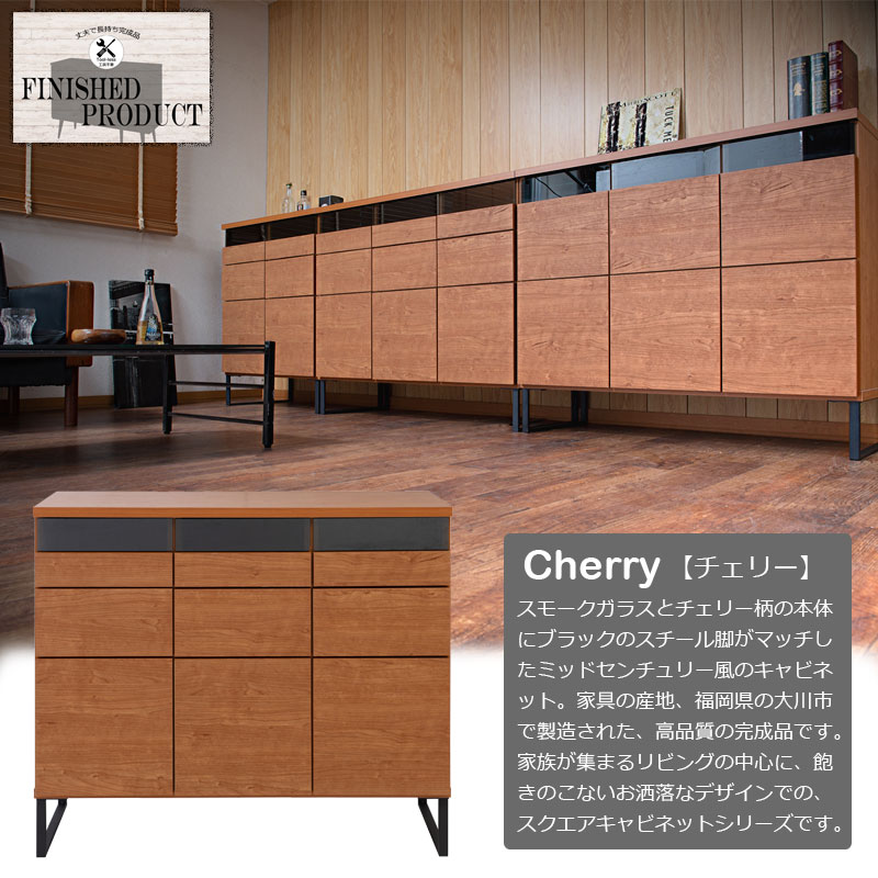 楽天市場】【CHERRY】スクエアモダンキャビネット 幅106引出タイプ