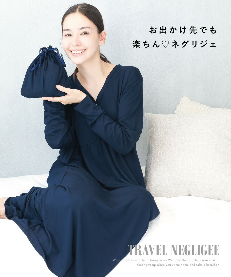 楽天市場】＼200円OFFクーポン対象／ トラベルパジャマ ポーチ付き