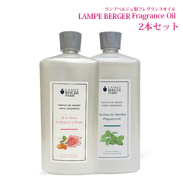 楽天市場】正規品 】 ランプベルジェ アロマオイル 1000ml 2本セット