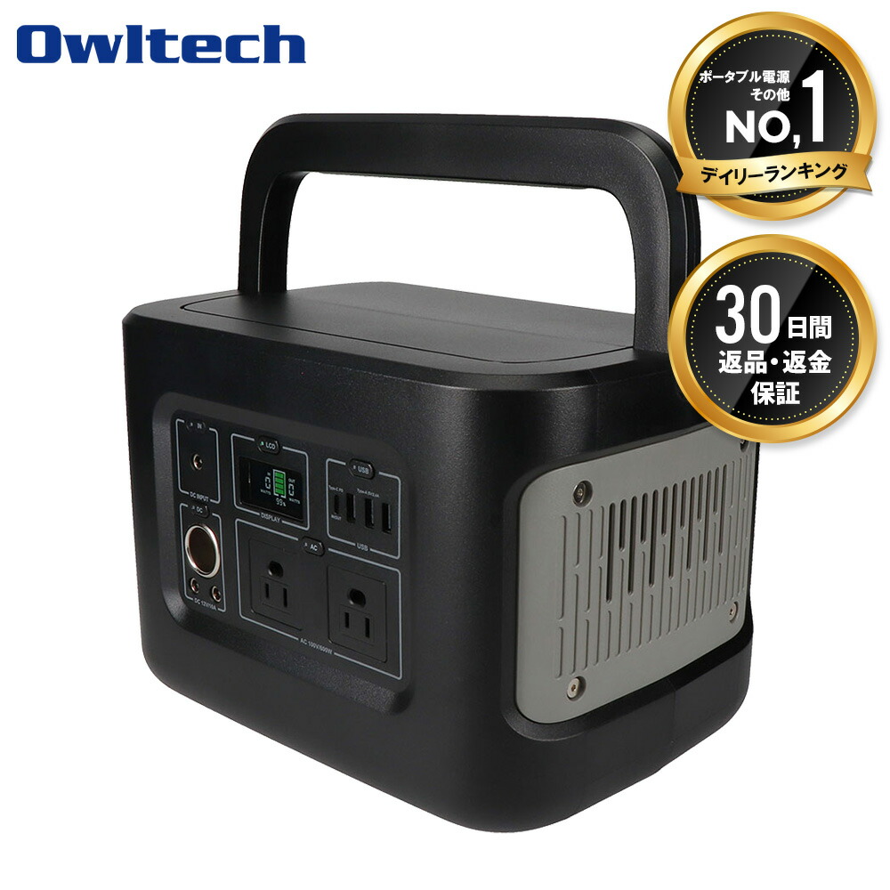 楽天市場】非常時やアウトドアで電源が使える ポータブル電源 622Wh