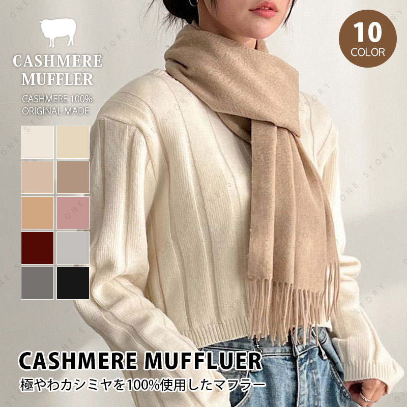 楽天市場】カシミア 100% レディース 無地 ストール カシミヤストール