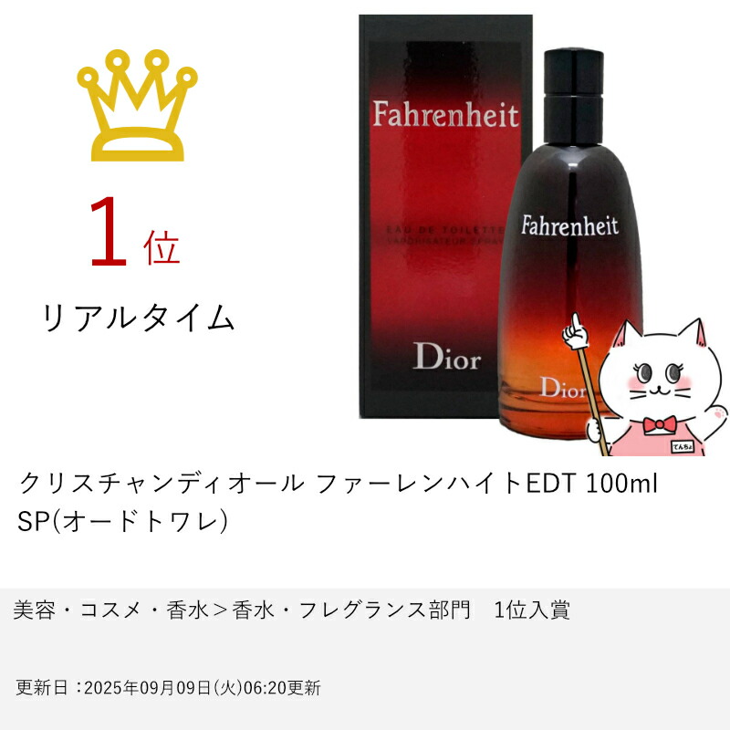 楽天市場】【最大400円OFFクーポン】【Dior】クリスチャンディオール