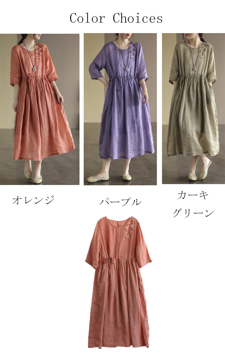 楽天市場】ロングワンピース レディース リネン 麻 刺繍ワンピース 五