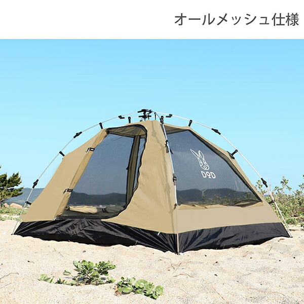 楽天市場】【スーパーSALE限定 46%OFF】 DOD テント ワンタッチ
