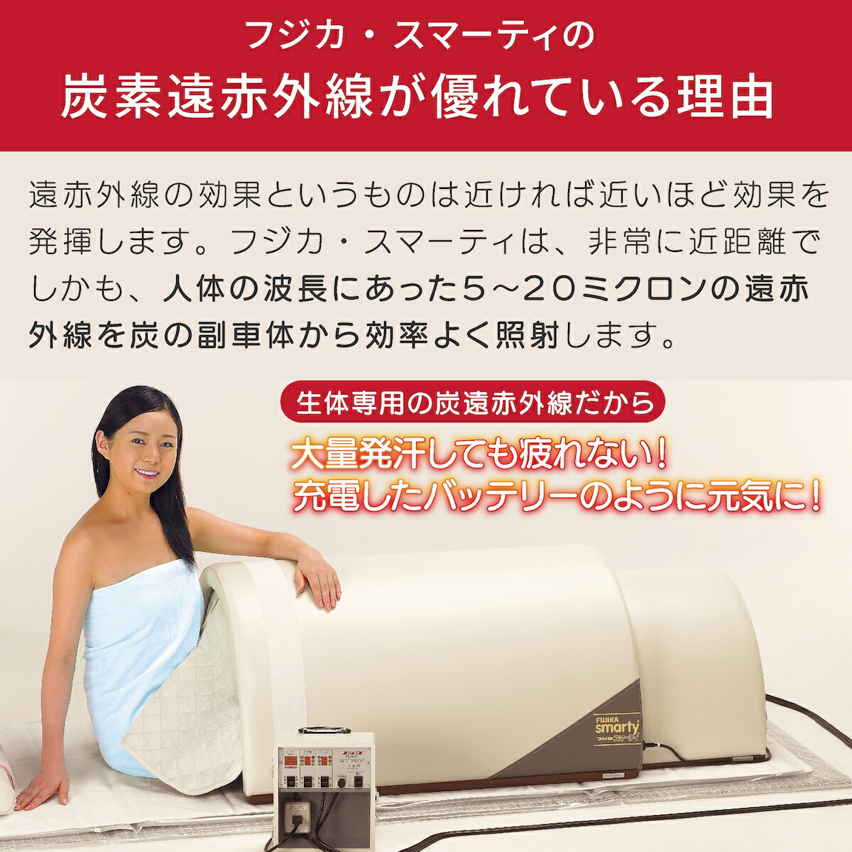 楽天市場】スマーティ F4-NX型 正規品 遠赤外線 ドーム型サウナ