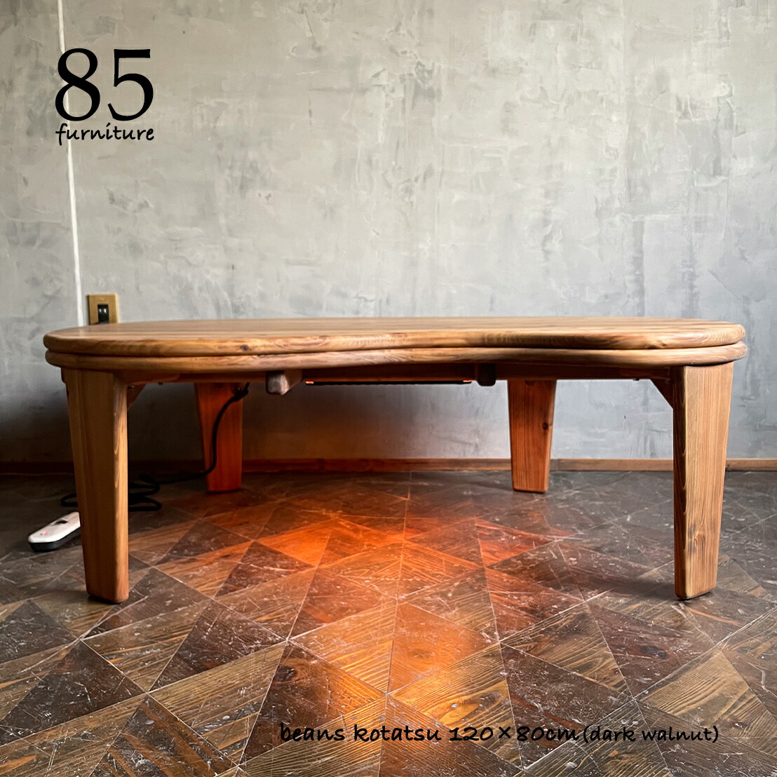 楽天市場】【ビーンズこたつ】120×90cm 天板付き 癒されるちゃぶ台 円