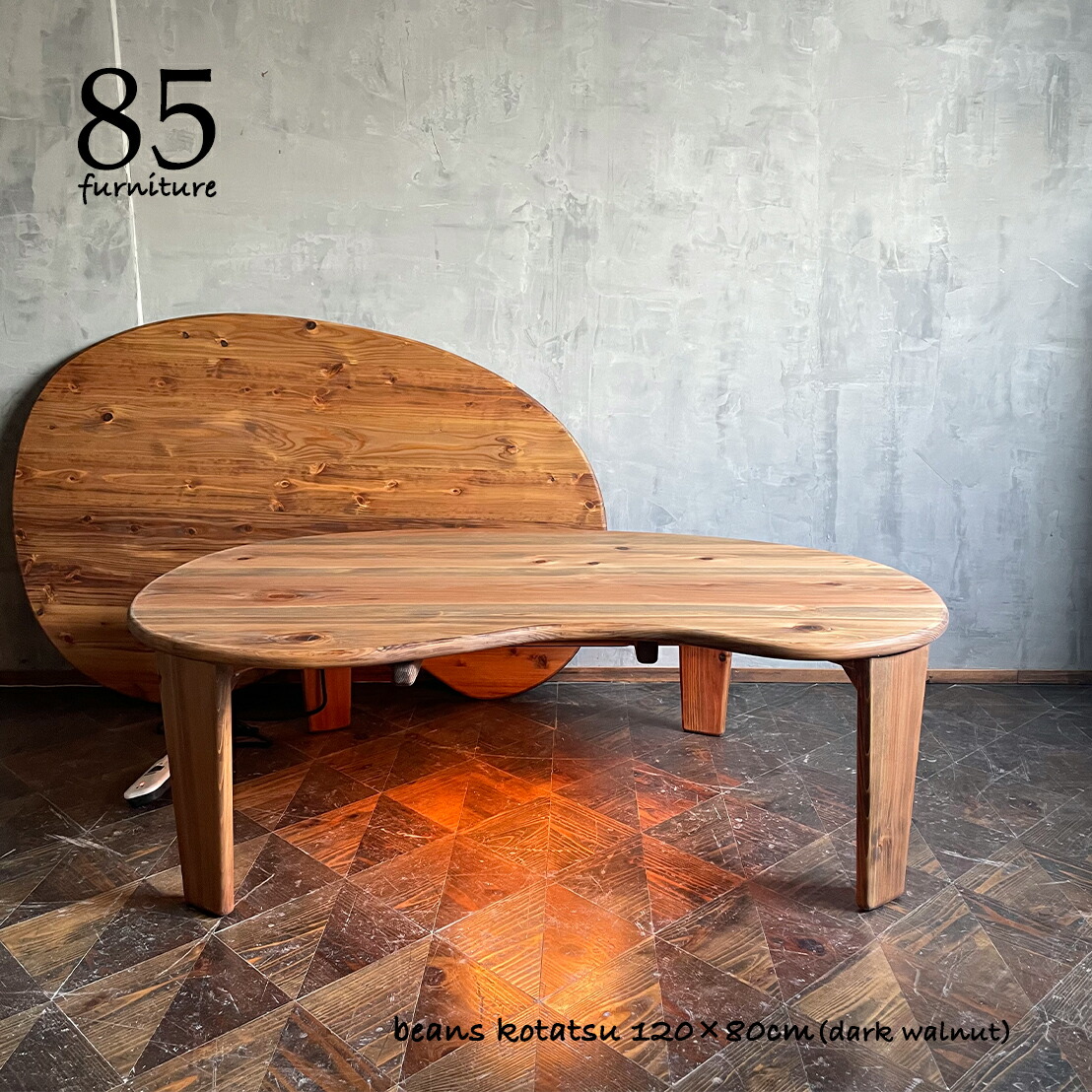 楽天市場】【ビーンズこたつ】120×90cm 天板付き 癒されるちゃぶ台 円