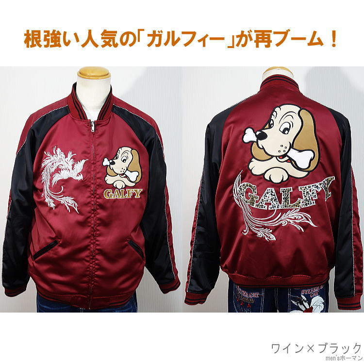 楽天市場】2017年秋冬物新作 GALFY/ガルフィー【送料無料】横向き人気