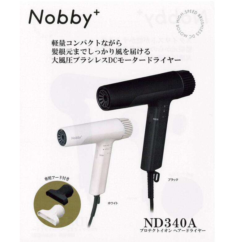 楽天市場】Nobby＋ ノビープラス プロテクトイオン ヘアードライヤー