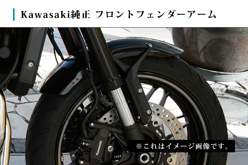楽天市場】Kawasaki カワサキ純正 Z900RS/CAFE フロントフェンダー