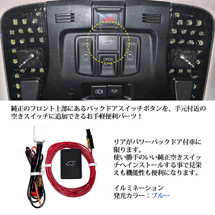 楽天市場】トヨタ 30アルファード・ヴェルファイア パワーバックドア