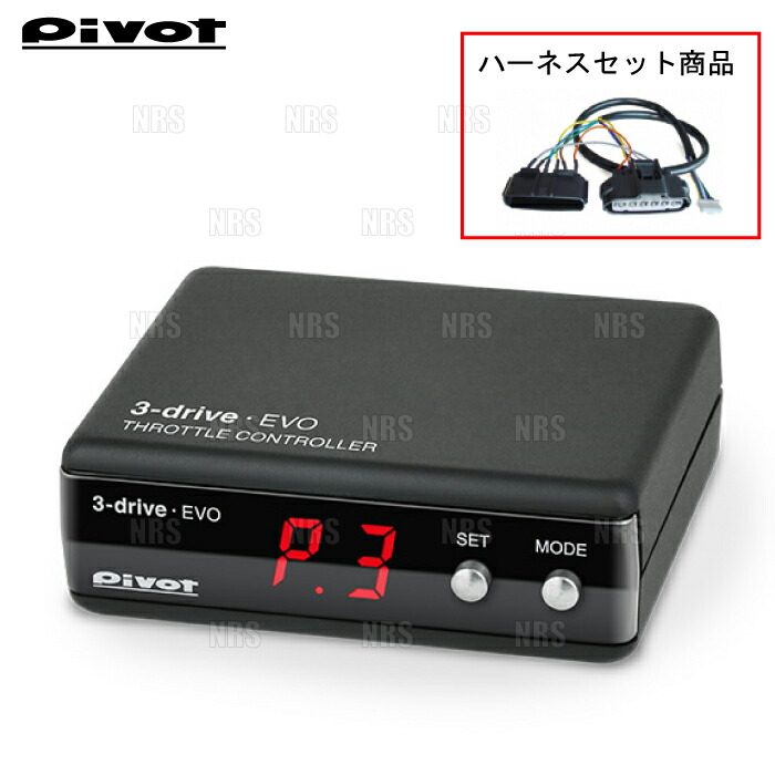 pivot 3-drive」の人気商品一覧 | 安い商品を通販サイトから探す