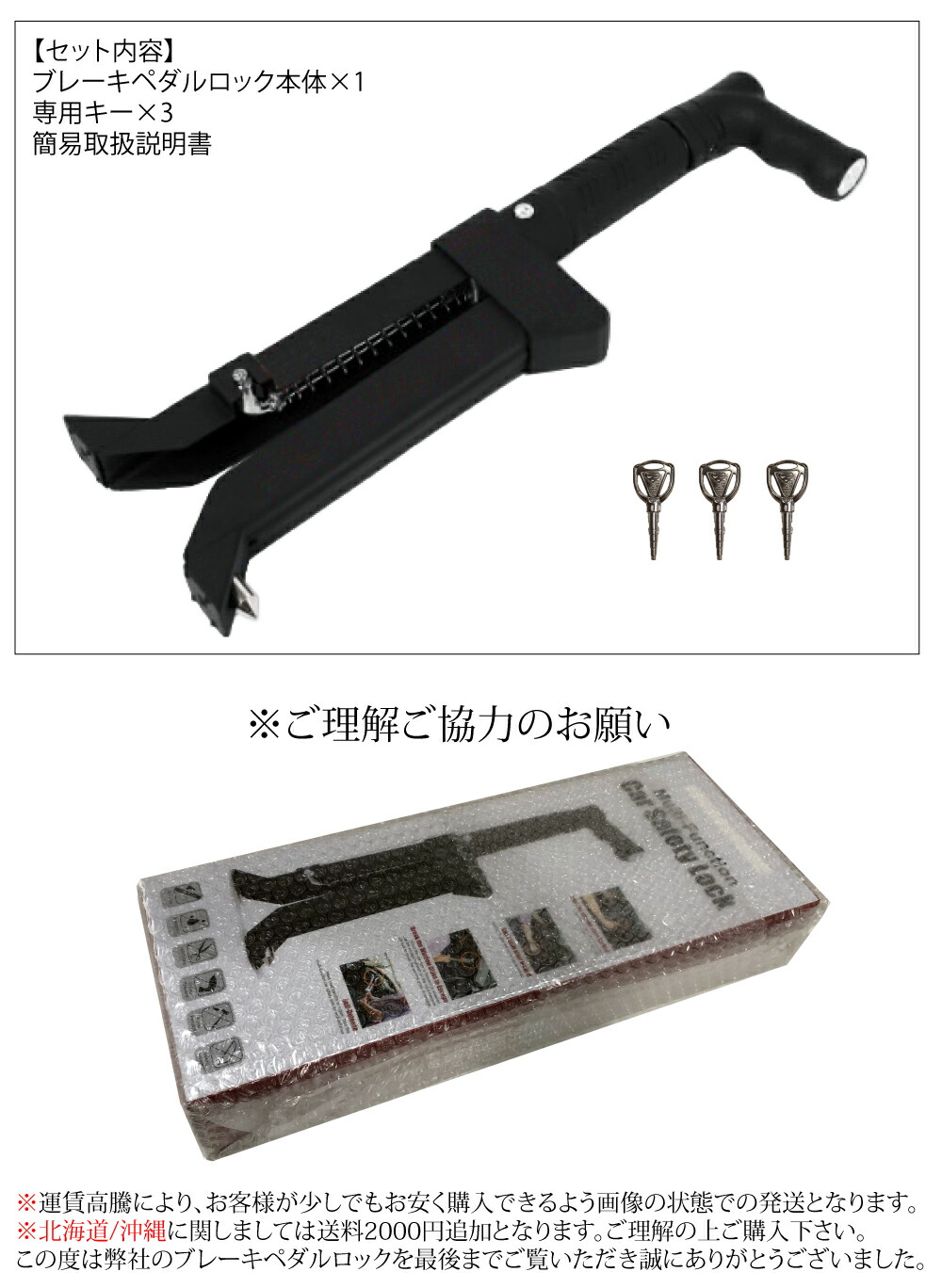 楽天市場】ブレーキペダルロック 盗難防止 車 カーセキュリティ 盗難
