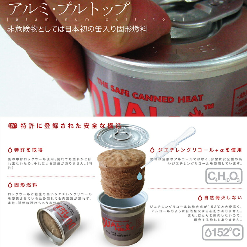 楽天市場】デュアルヒート 60個セット 固形燃料 燃焼時間 2時間 非危険