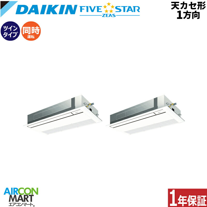 楽天市場】業務用エアコン 6馬力 天井カセット1方向 ダイキン同時