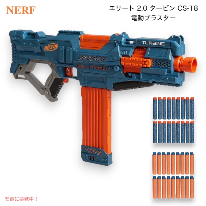 楽天市場】【最大2,000円クーポン3/11水01:59まで】ナーフ NERF