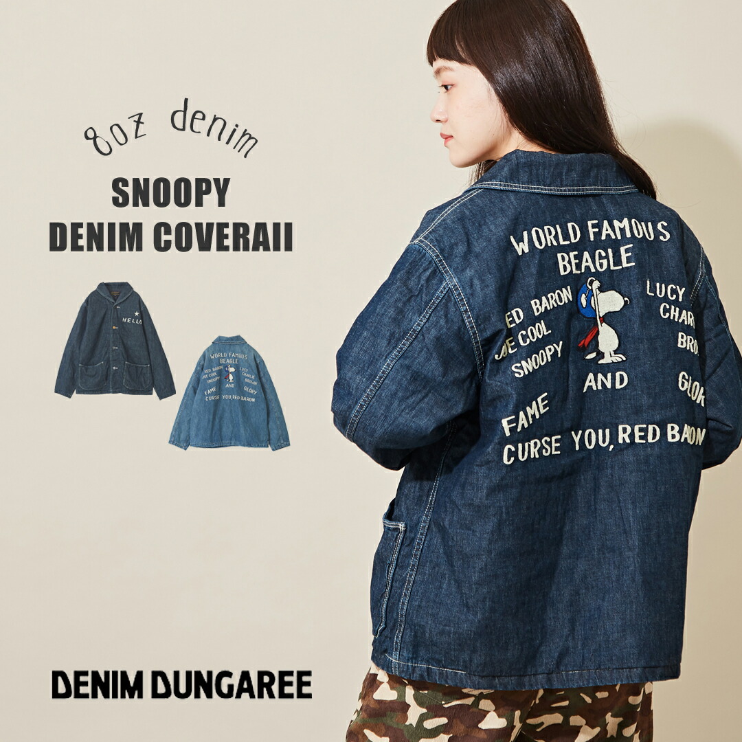 楽天市場】【セール除外商品】デニムジャケット / 秋DENIM DUNGAREE