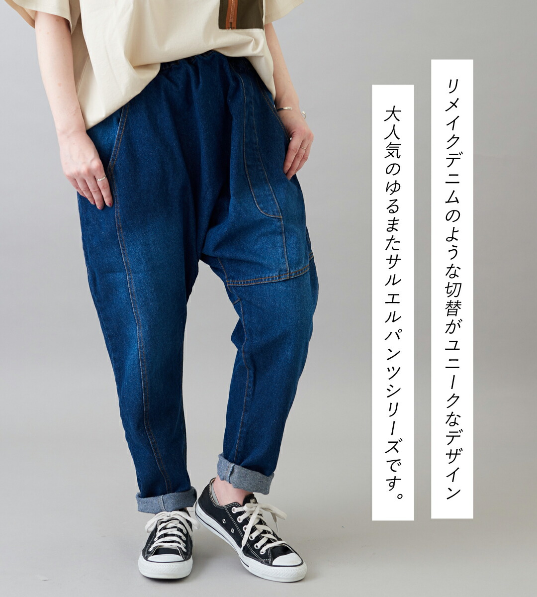 楽天市場】サルエルデニム / cube sugar evo.(キューブシュガーエボ