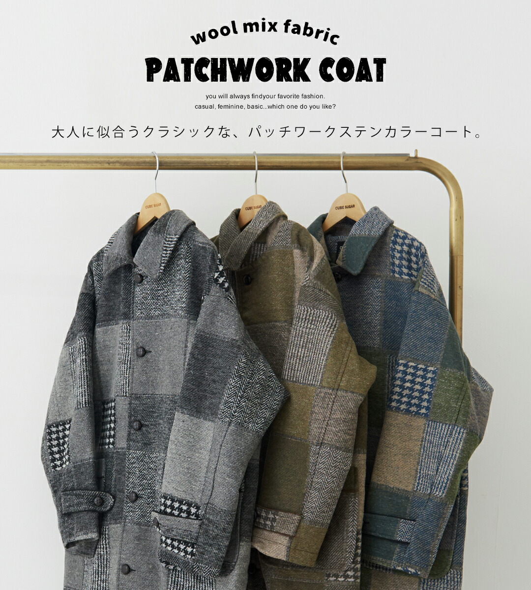 楽天市場】チェックコート / CUBE SUGAR パッチワーク風 ウール ステン