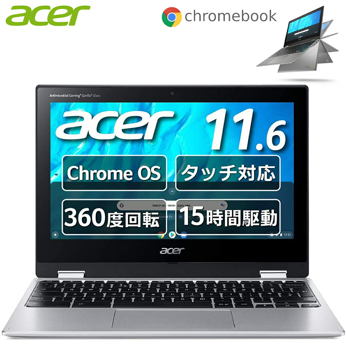 楽天市場】Acer CP311-3H-A14P Chromebook Spin 311 11.6インチ