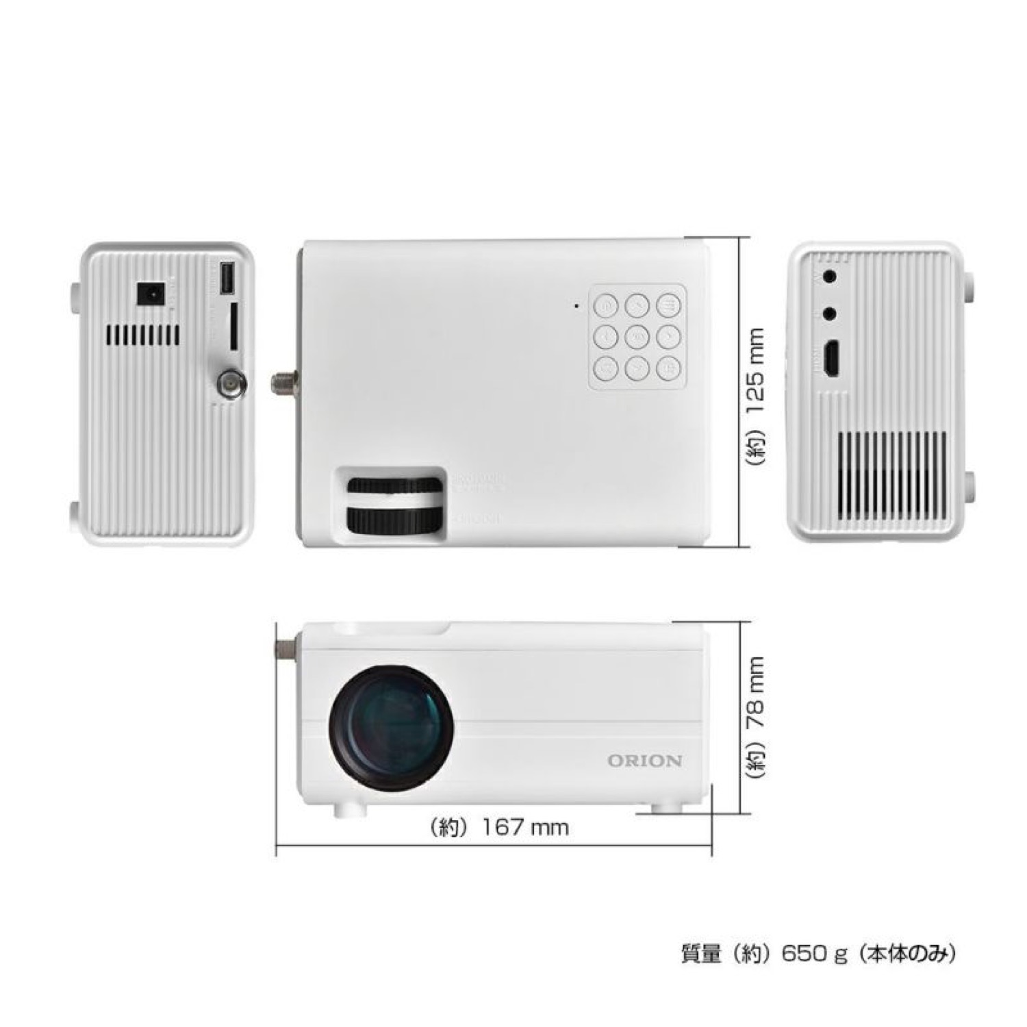 楽天市場】ORION OP-1001W テレビチューナー付き プロジェクター HDMI