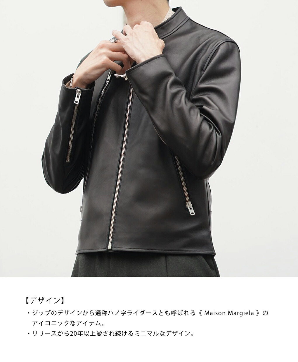 楽天市場】[P5倍]Maison Margiela : 5-ZIP LEATHER JACKET : S50AM0489