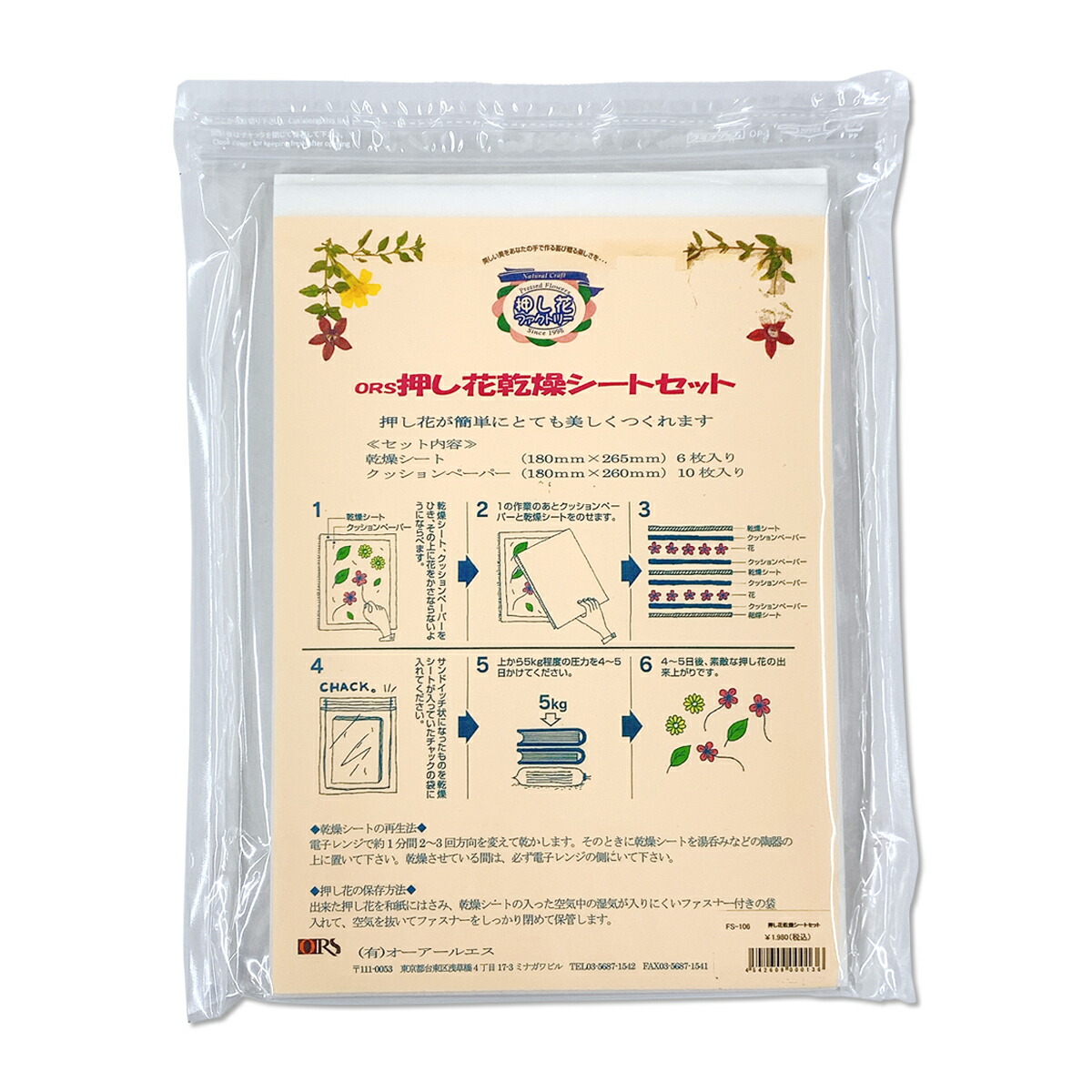 楽天市場】押し花乾燥シート 3mmの通販