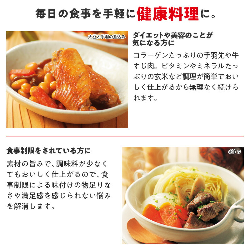 楽天市場】＼クーポン利用で(税抜)25,400円／ 146kPaの高調理圧 日本製