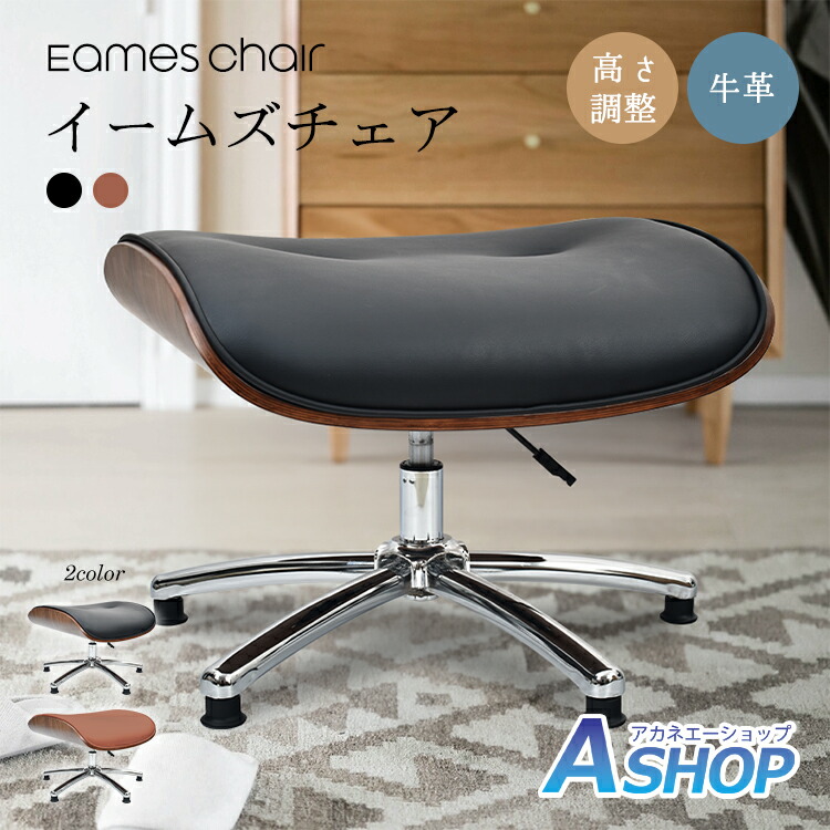 楽天市場】3/3〜90％オフCP！【送料無料】 オットマン イームズチェア