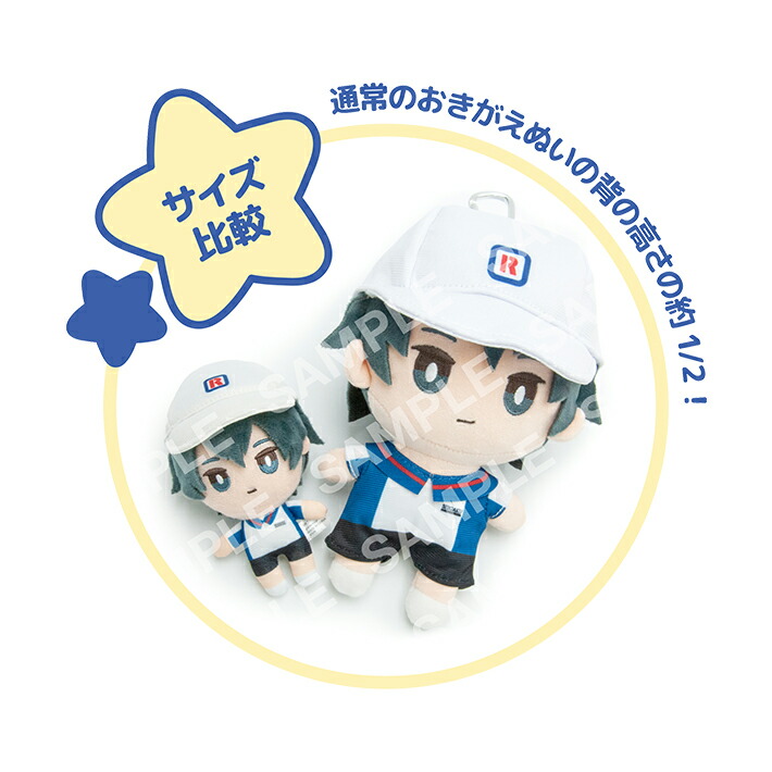 楽天市場】新テニスの王子様 おきがえぬいぐるみミニ 04 不二周助柄