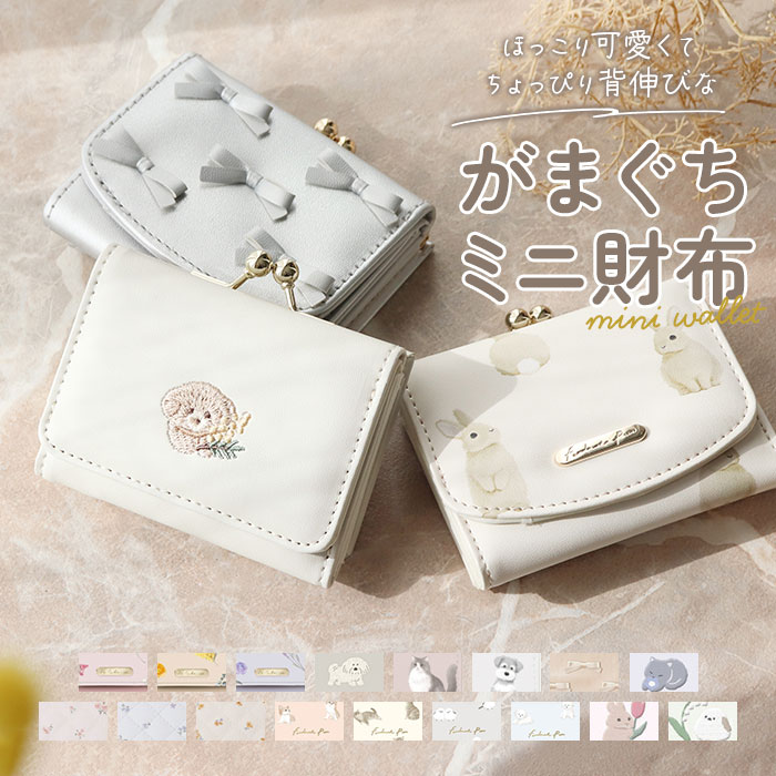 楽天市場】ミニ財布 レディース 通販 財布 コンパクト 三つ折り財布 3