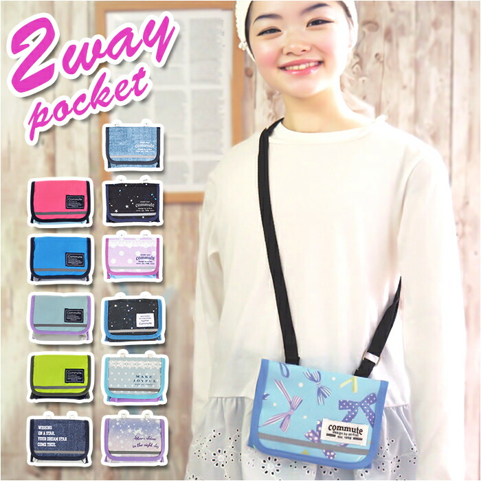 楽天市場】At First アットファースト 移動ポケット キッズ 通販