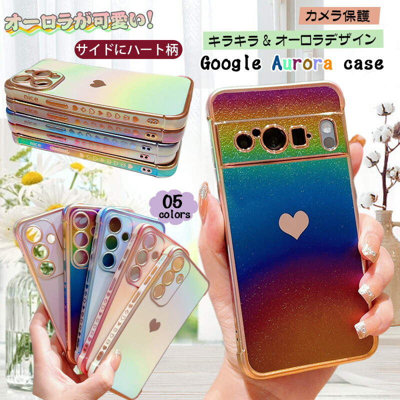 楽天市場】オーロラ グーグルピクセル9A グーグルピクセル8a ケース