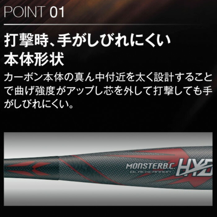 楽天市場】あす楽 ZETT 軟式バット モンスターブラックキャノンHYDRA