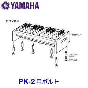 楽天市場】エレクトーン 補助ペダル pk－2の通販