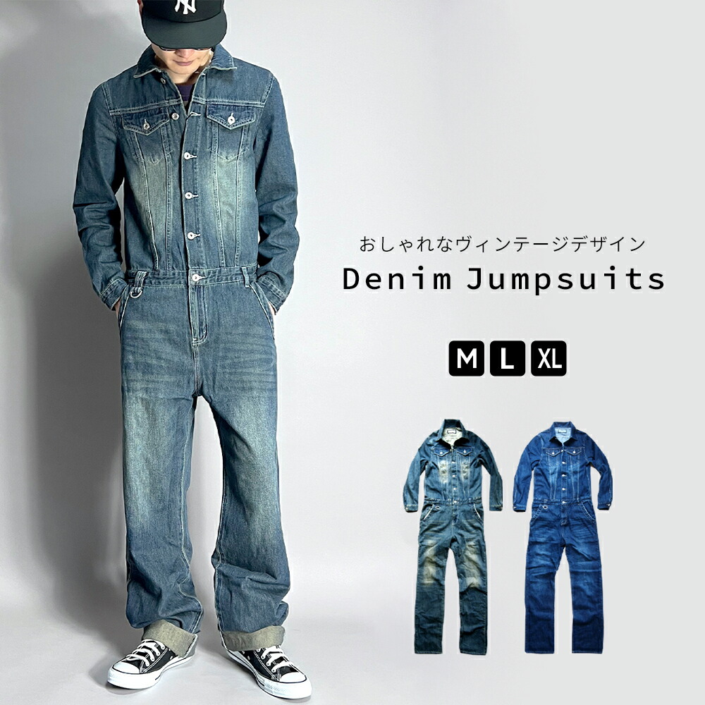 楽天市場】つなぎ サルエルの通販