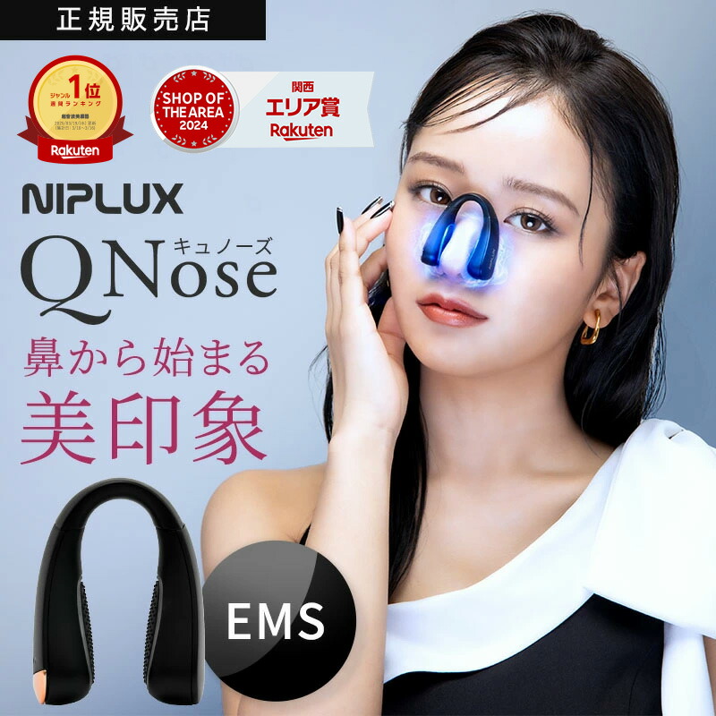 qnose3.jpg