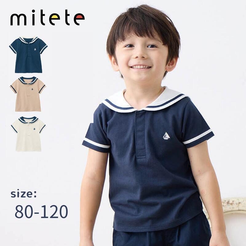 楽天市場】セーラー 男の子 120の通販