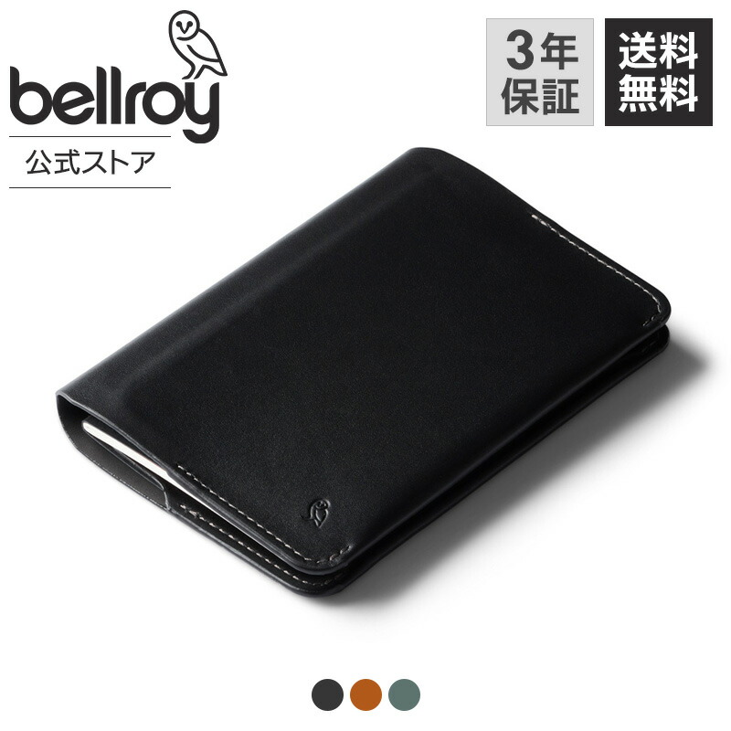 楽天市場】スーパーSALEエントリーでP10倍 bellroy ベルロイ 公式