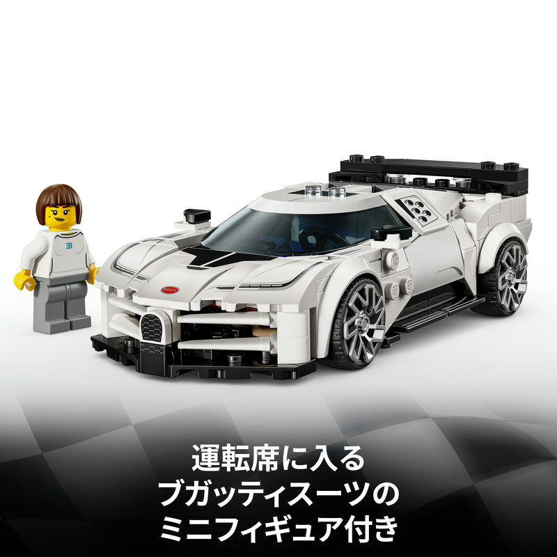 楽天市場】【レゴ 認定販売店】 レゴ スピードチャンピオン Bugatti