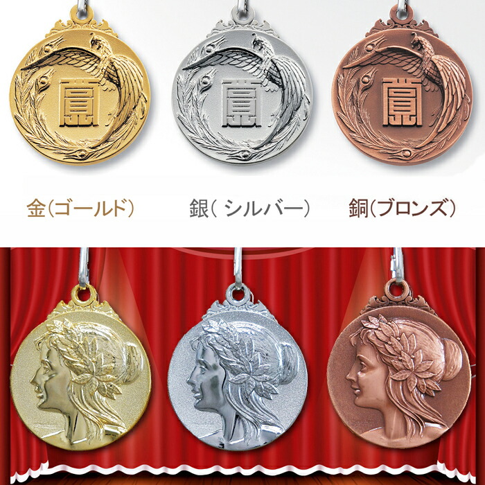 楽天市場】メダル 経40mm 文字無料 金属製 高級メダル(ソフトケース入
