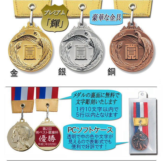 楽天市場】メダル 直経40mm 金属製 メダル（ソフトケース入