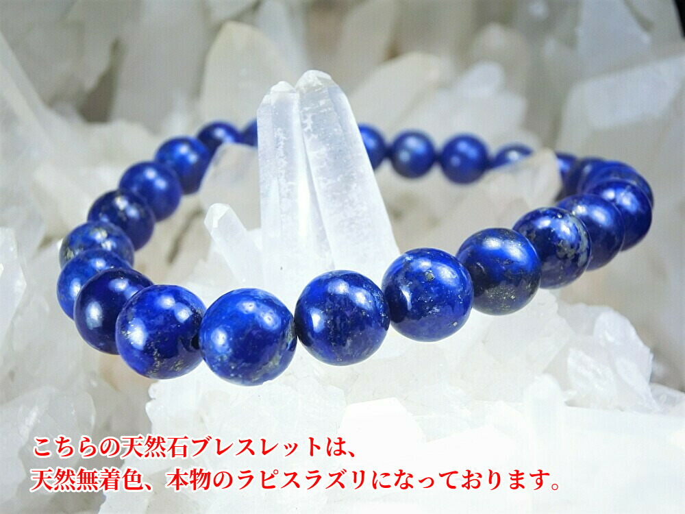 楽天市場】【 本物の、ラピスラズリの美しい輝きを、あなたの腕元に