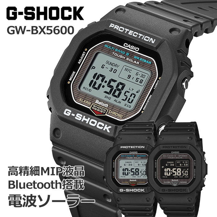 楽天市場】G-SHOCK GW-BX5600 Bluetooth搭載 タフソーラー 電波時計 GW