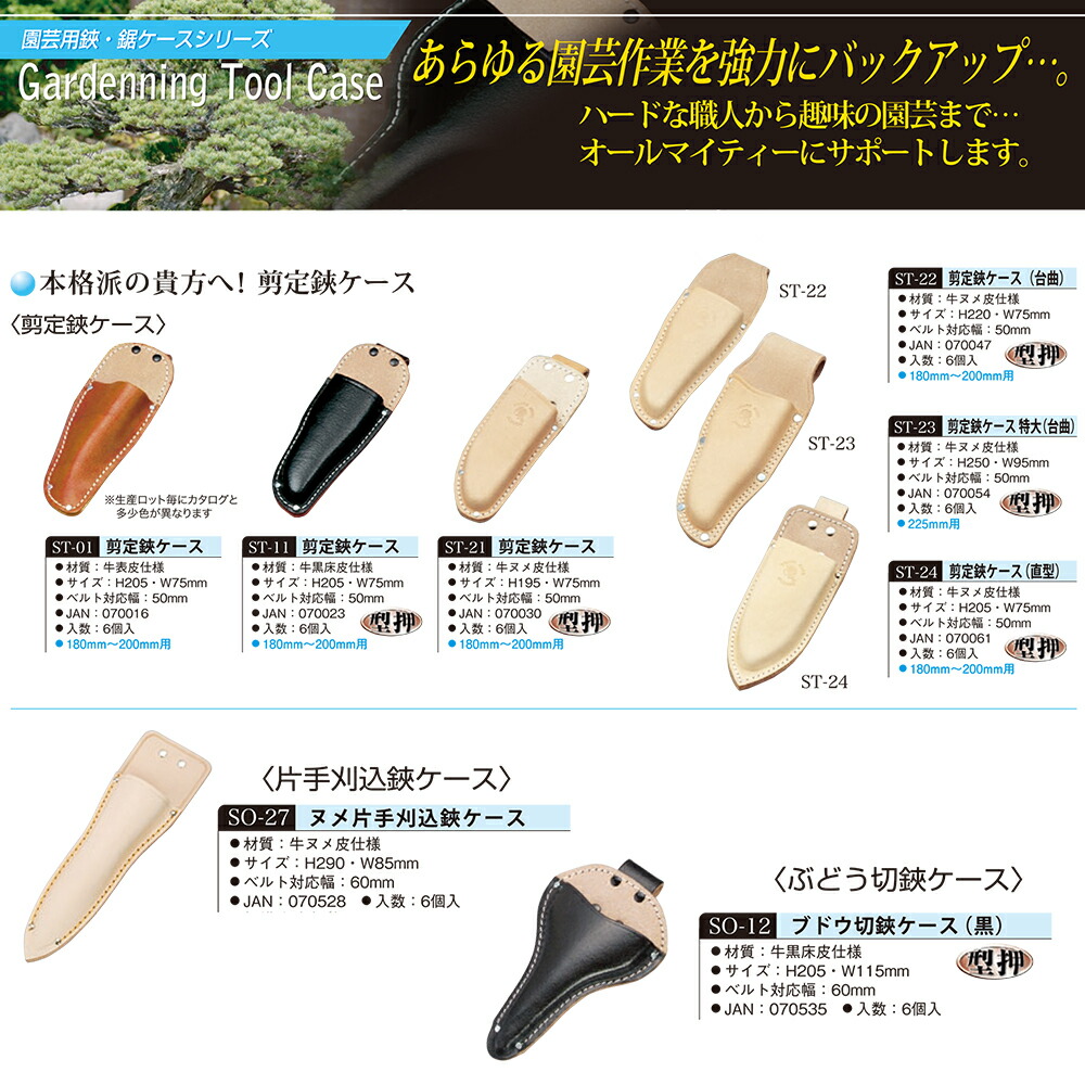 楽天市場】コヅチ ヌメ皮製 剪定鋏ケース 台曲 大サイズ 特大サイズ 型