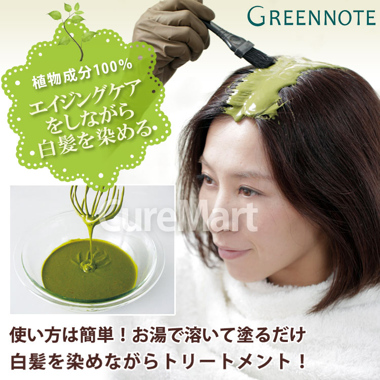 楽天市場】【おまけ付 送料無料】グリーンノート ヘナ オーガニータ