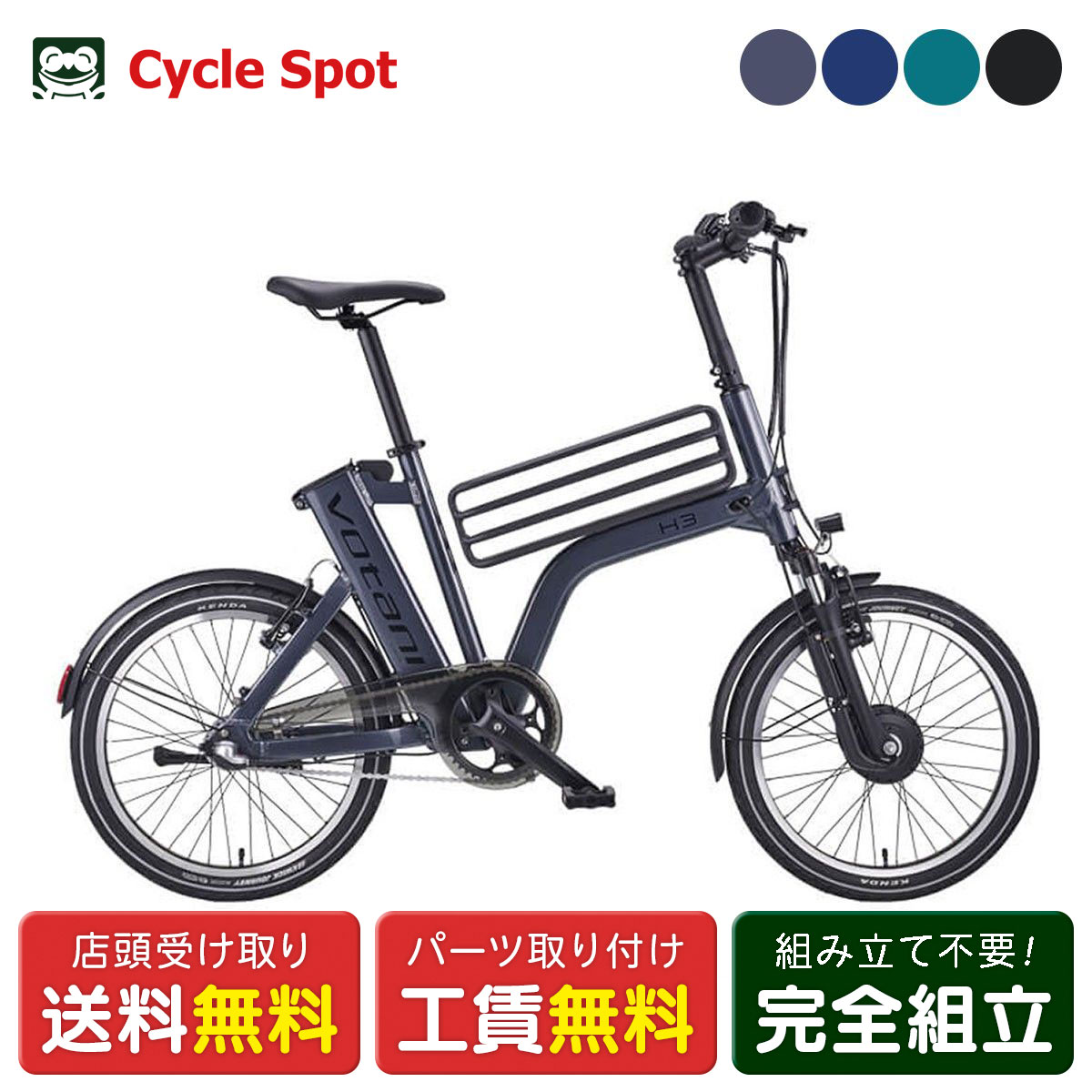 電動自転車・電動アシスト自転車 VOTANI H3」の人気商品一覧 | 安い